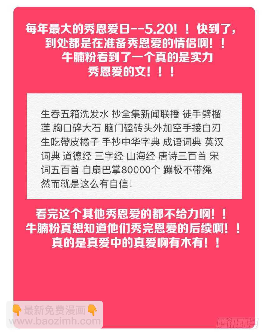 🍜勇者约吗 第151集 谷河芒果 第13页