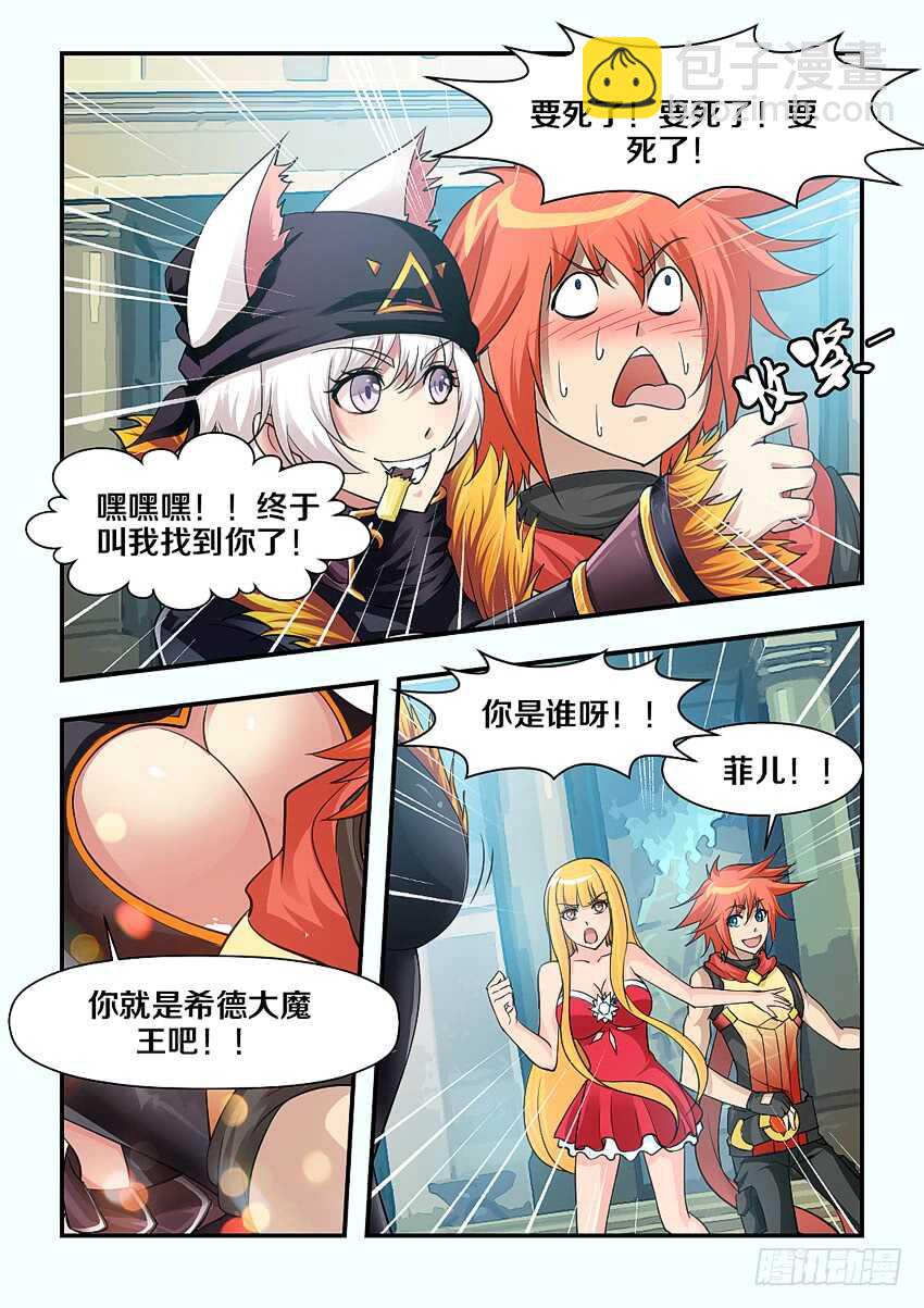 🍜勇者约吗 第151集 谷河芒果 第9页