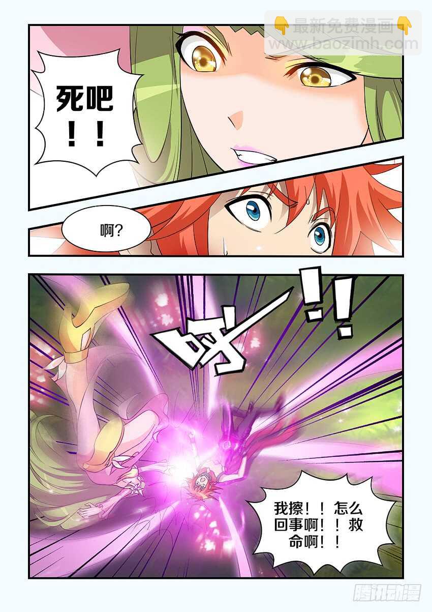 🍜勇者约吗 第153集 精灵少女？ 第11页