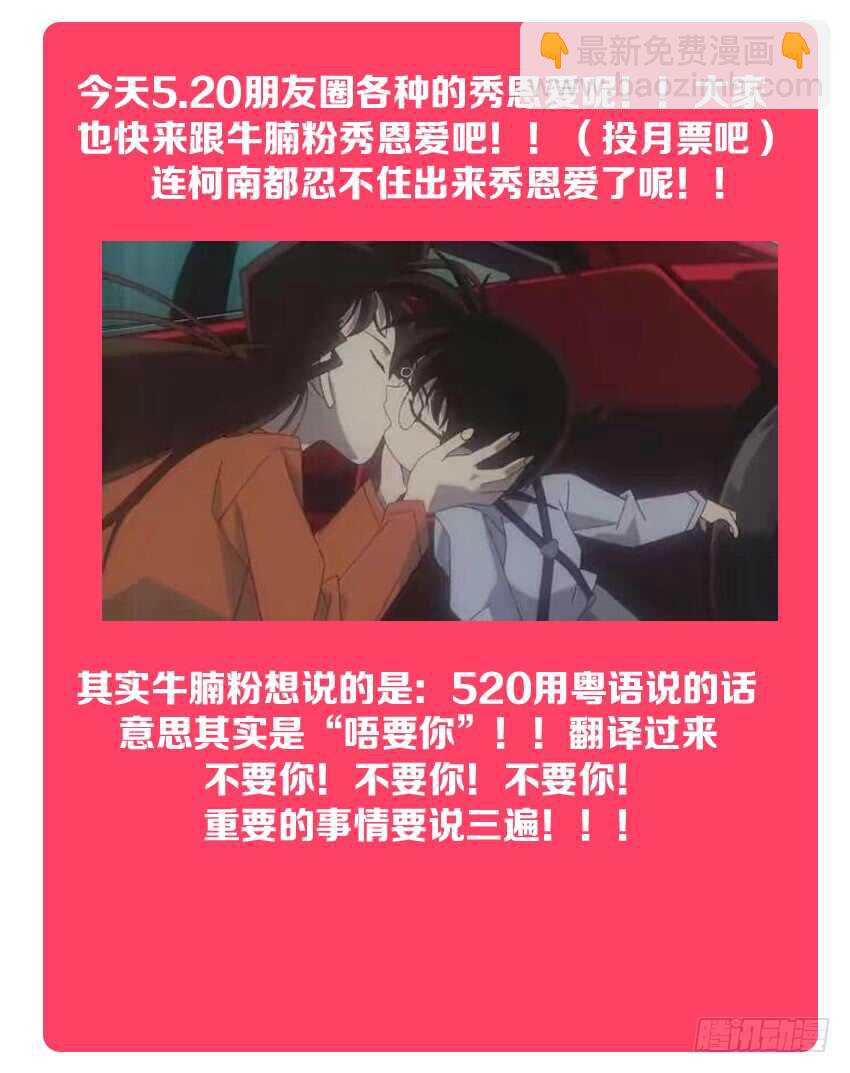 🍜勇者约吗 第153集 精灵少女？ 第13页