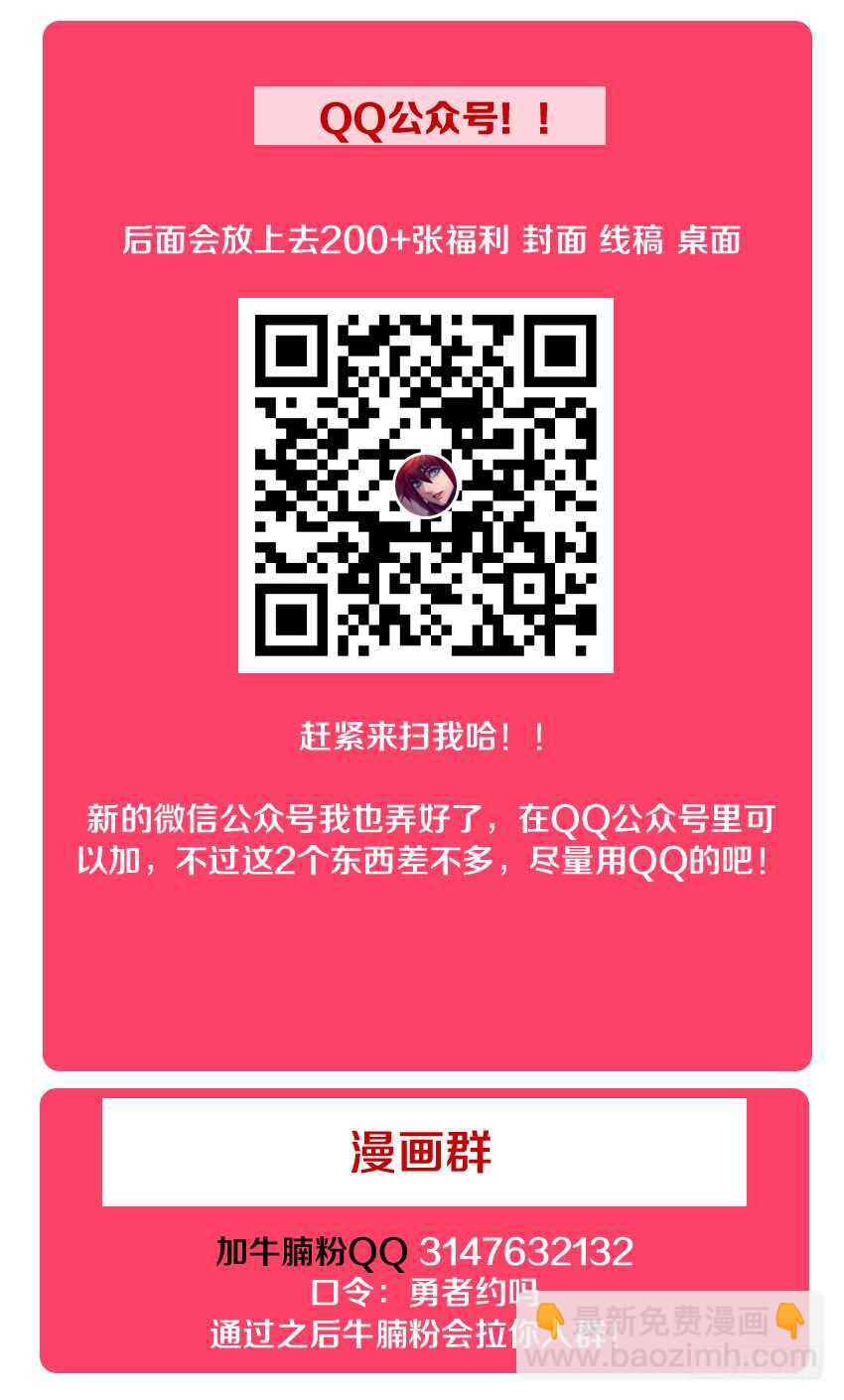 🍜勇者约吗 第153集 精灵少女？ 第14页