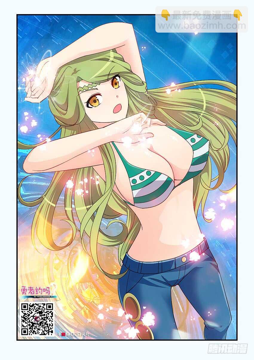 🍜勇者约吗 第153集 精灵少女？ 第2页