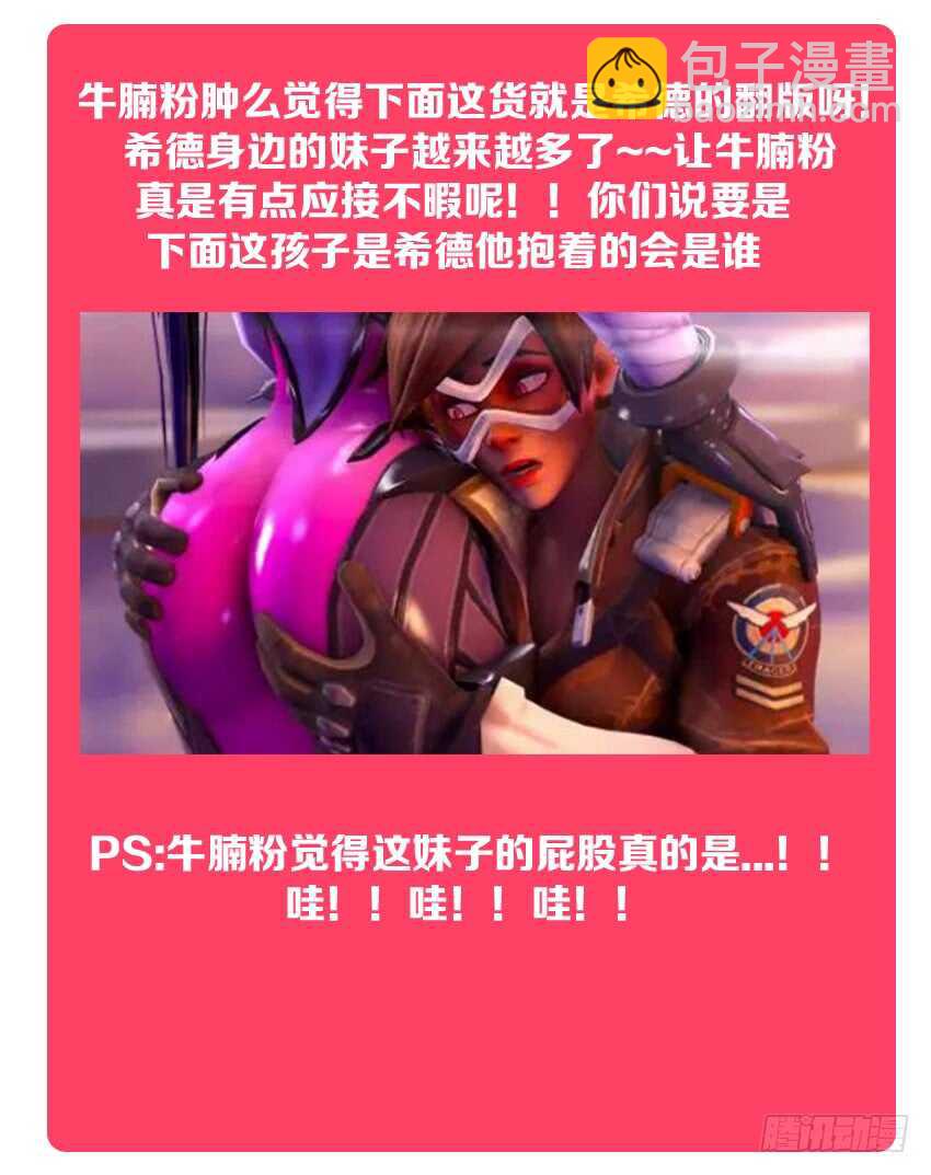 🍜勇者约吗 第155集 霹雳娇娃艾娃 第13页
