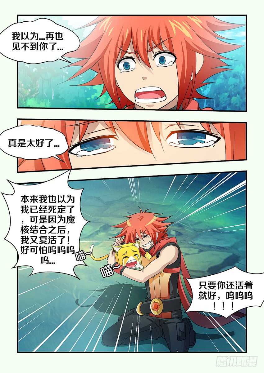 🍜勇者约吗 第155集 霹雳娇娃艾娃 第4页