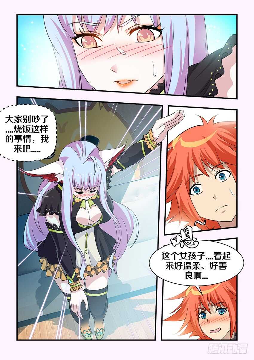 🍜勇者约吗 第157集 厨神争霸 第11页