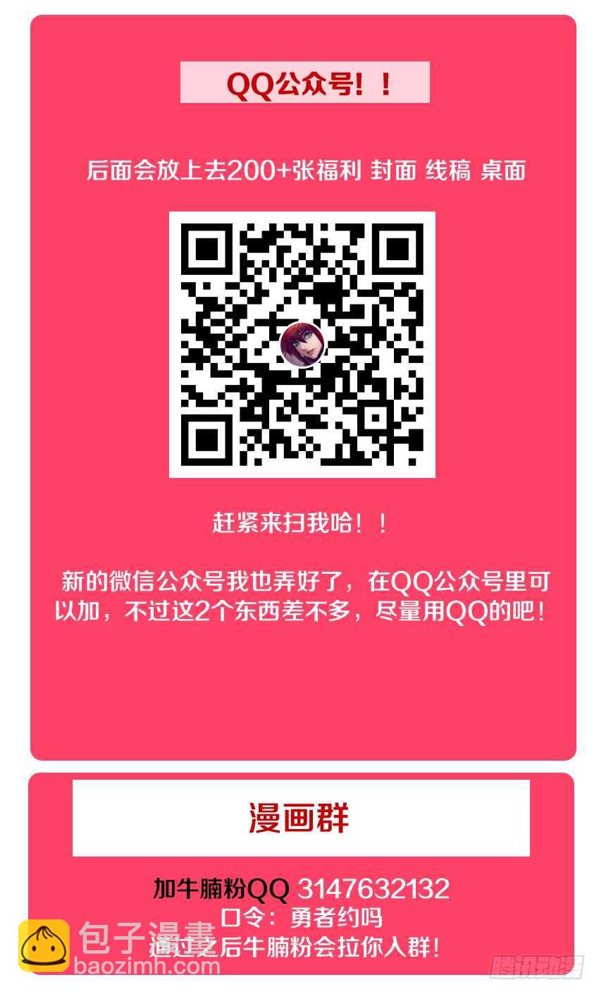 🍜勇者约吗 第157集 厨神争霸 第14页