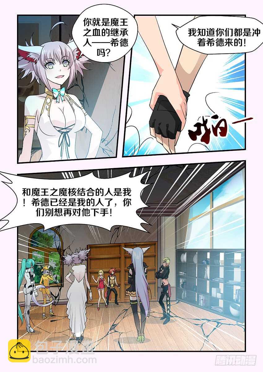 🍜勇者约吗 第157集 厨神争霸 第4页