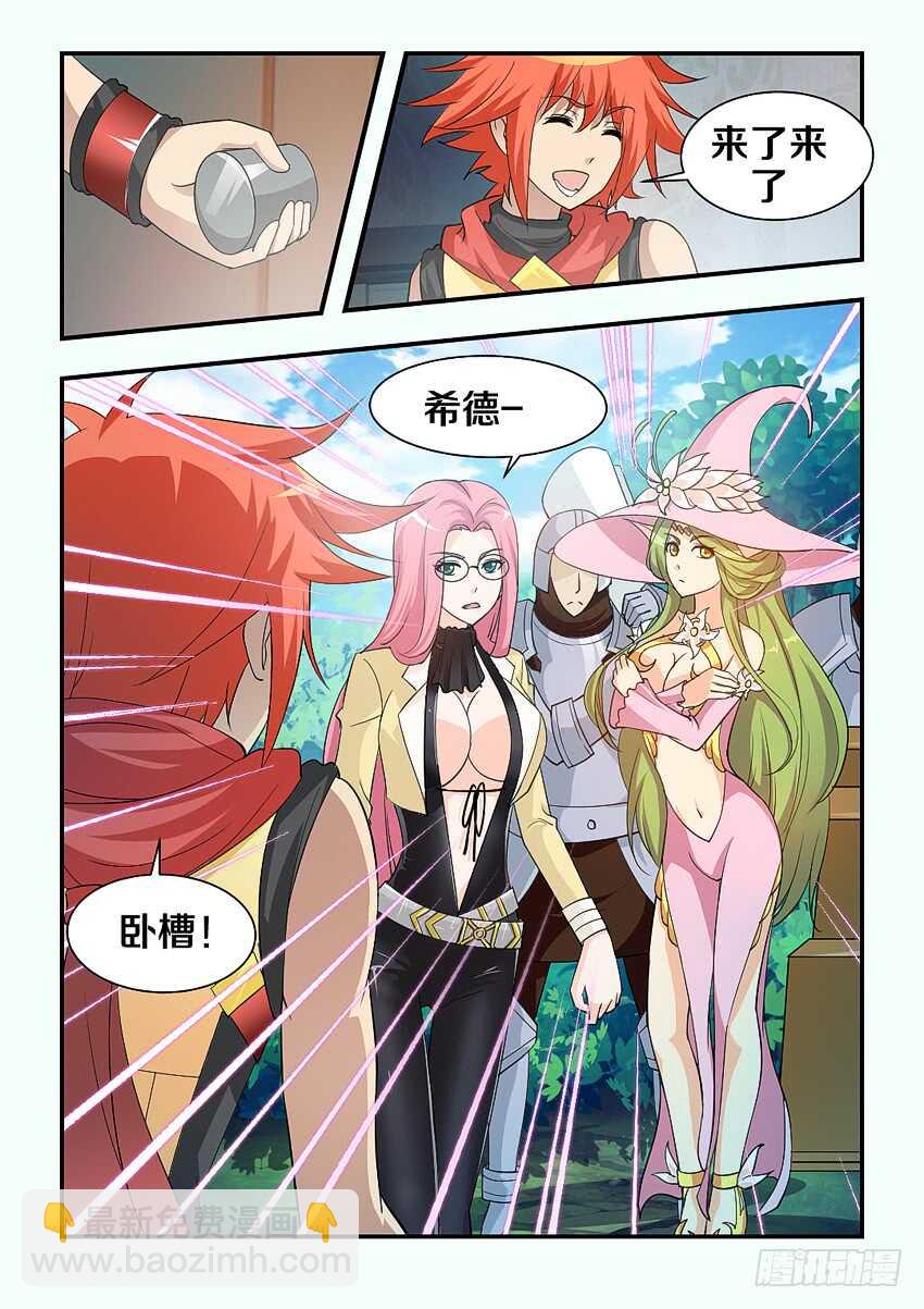 🍜勇者约吗 第159集 快给她止血 第11页