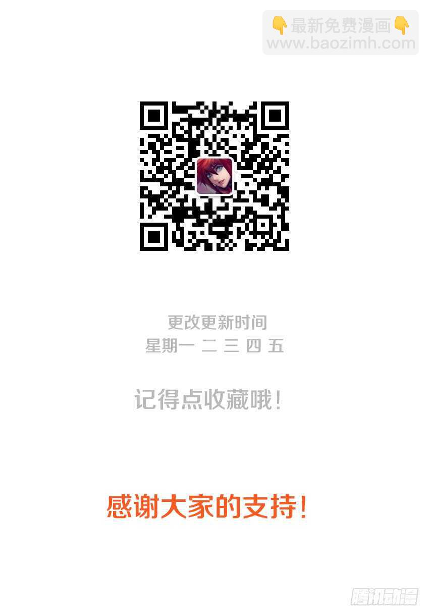 🍜勇者约吗 第159集 快给她止血 第12页