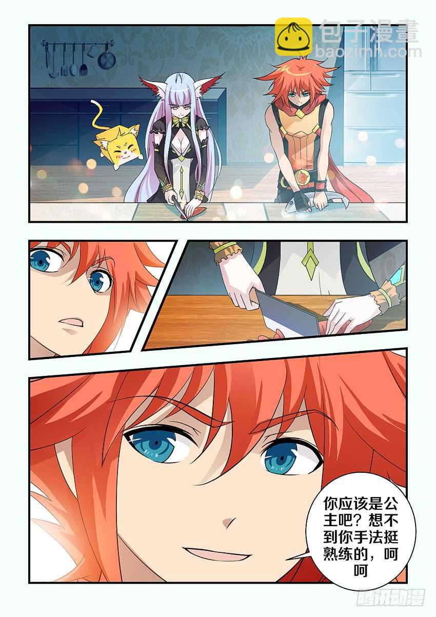 🍜勇者约吗 第159集 快给她止血 第3页