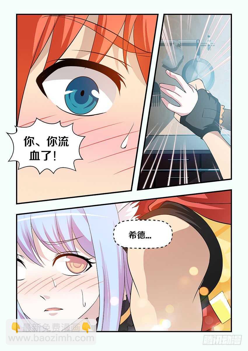 🍜勇者约吗 第159集 快给她止血 第5页