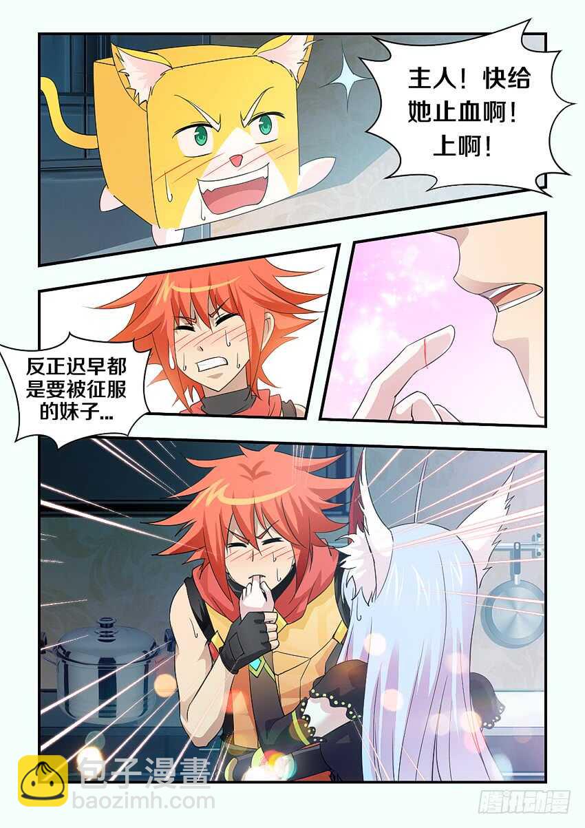🍜勇者约吗 第159集 快给她止血 第6页