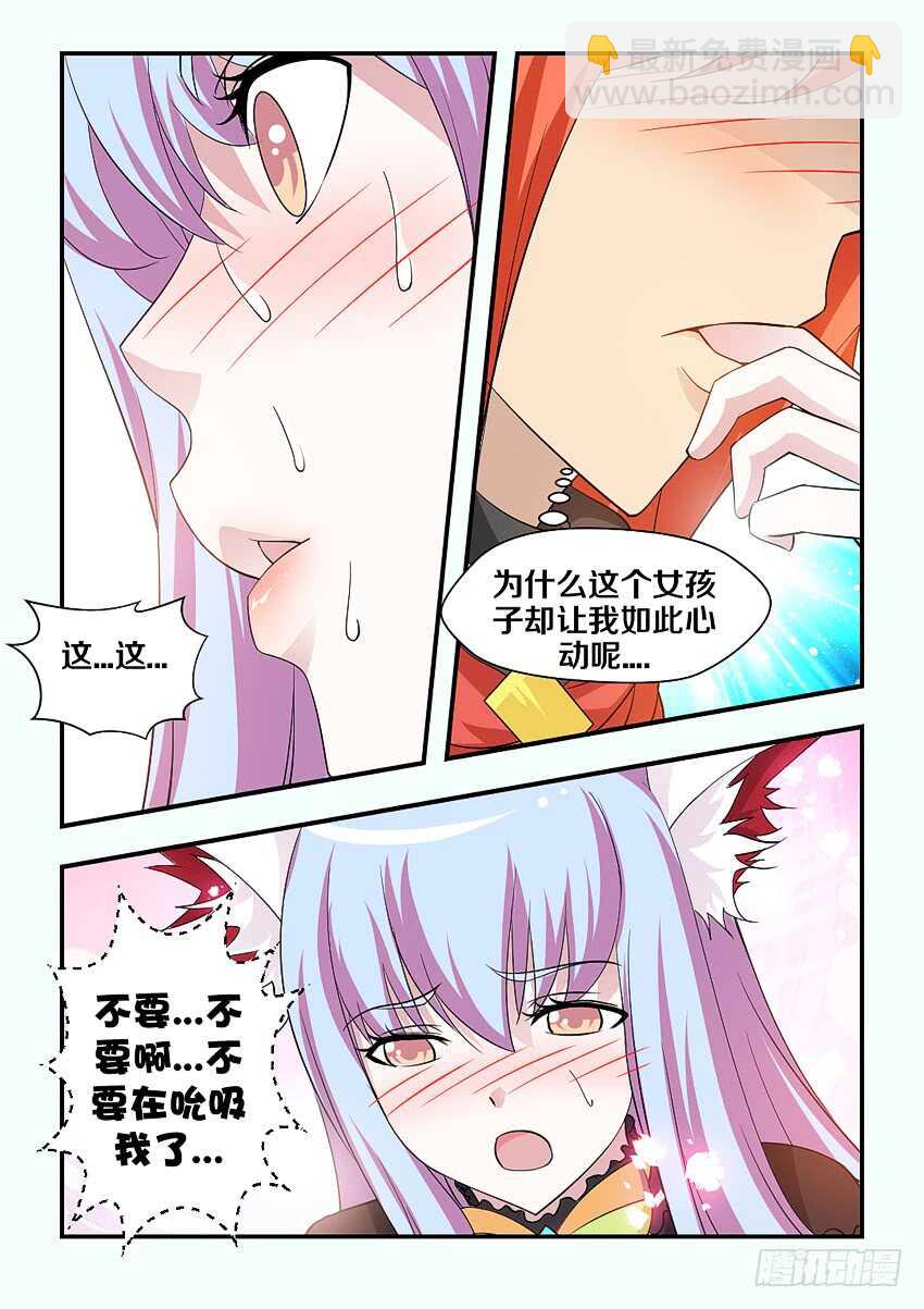 🍜勇者约吗 第159集 快给她止血 第7页