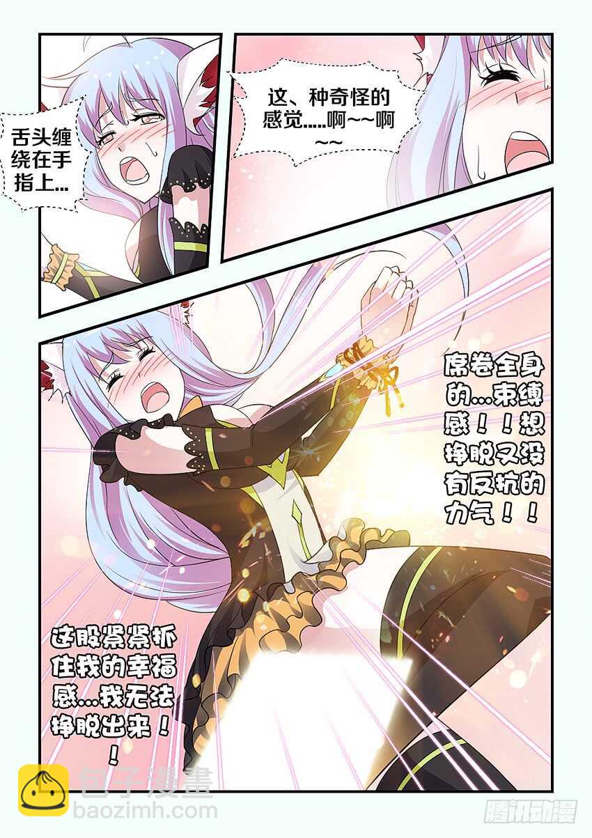 🍜勇者约吗 第159集 快给她止血 第8页