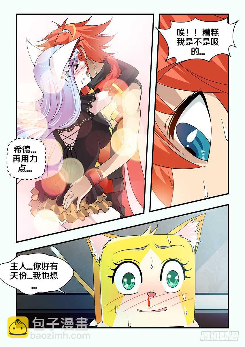 🍜勇者约吗 第159集 快给她止血 第9页