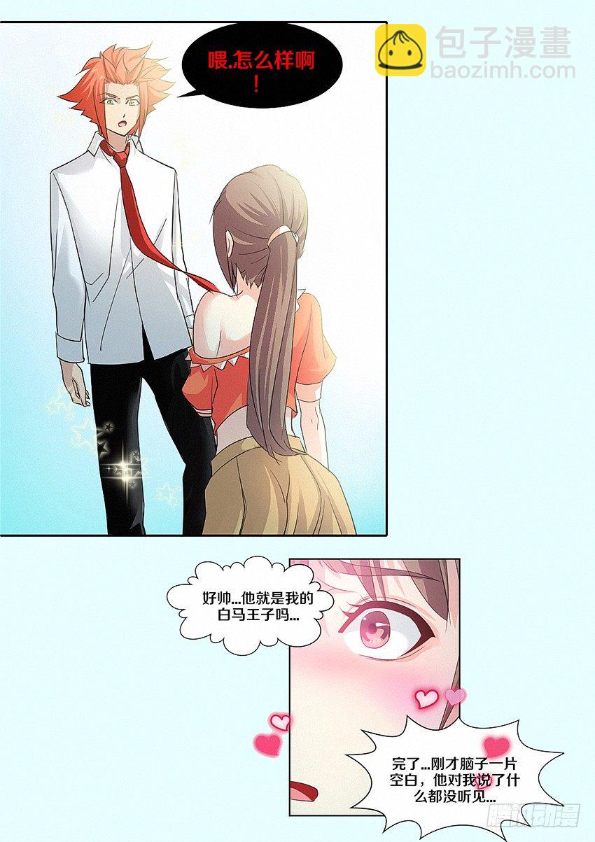 🍜勇者约吗 第17集 魔王归来 第14页