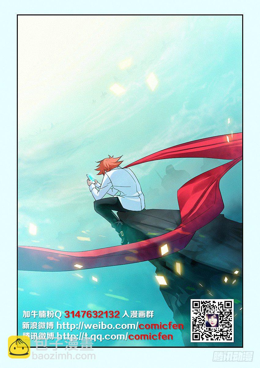🍜勇者约吗 第17集 魔王归来 第2页