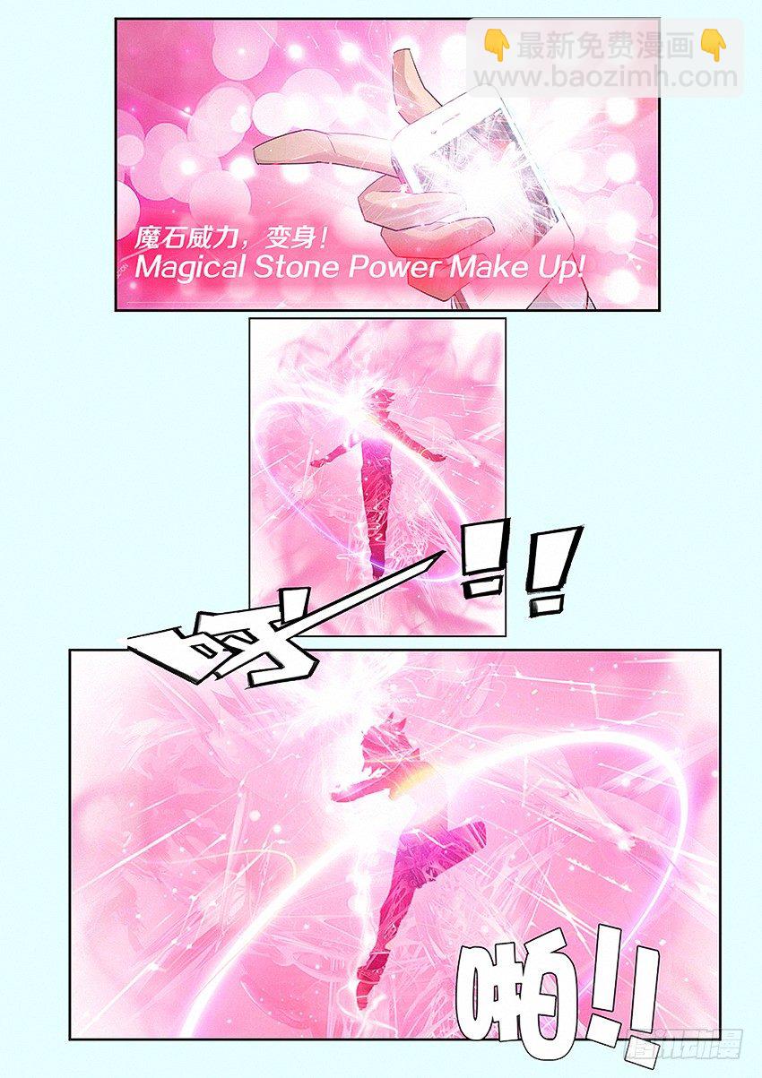 🍜勇者约吗 第17集 魔王归来 第3页