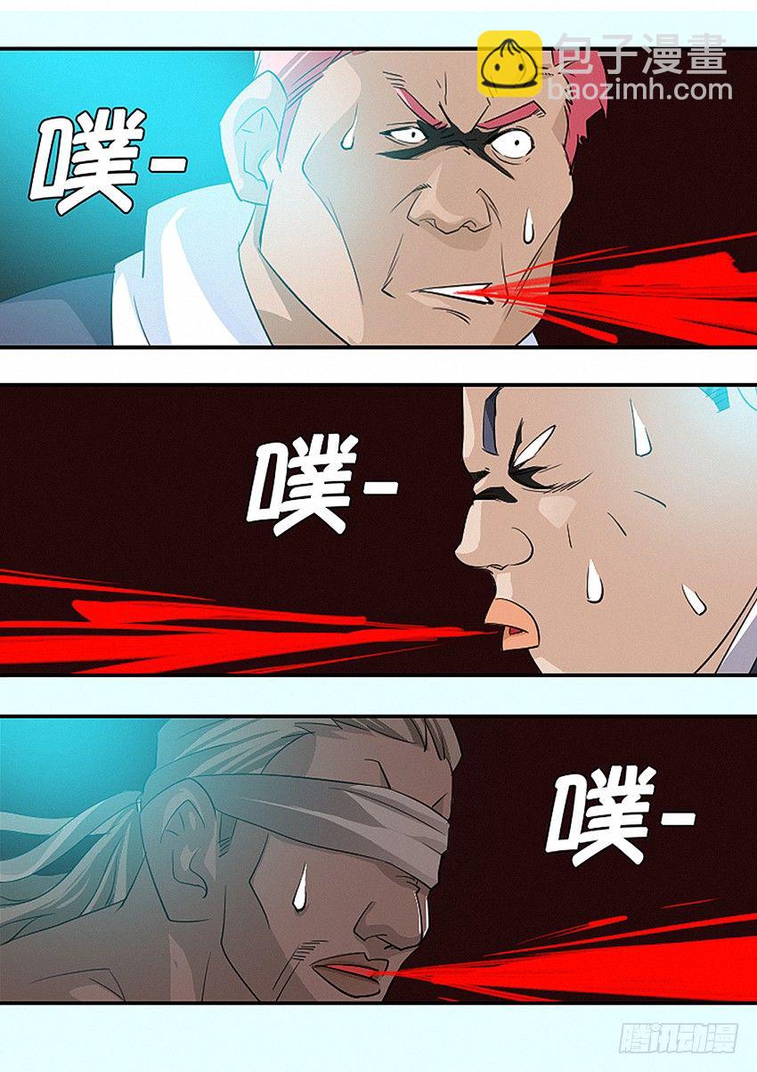 🍜勇者约吗 第17集 魔王归来 第5页