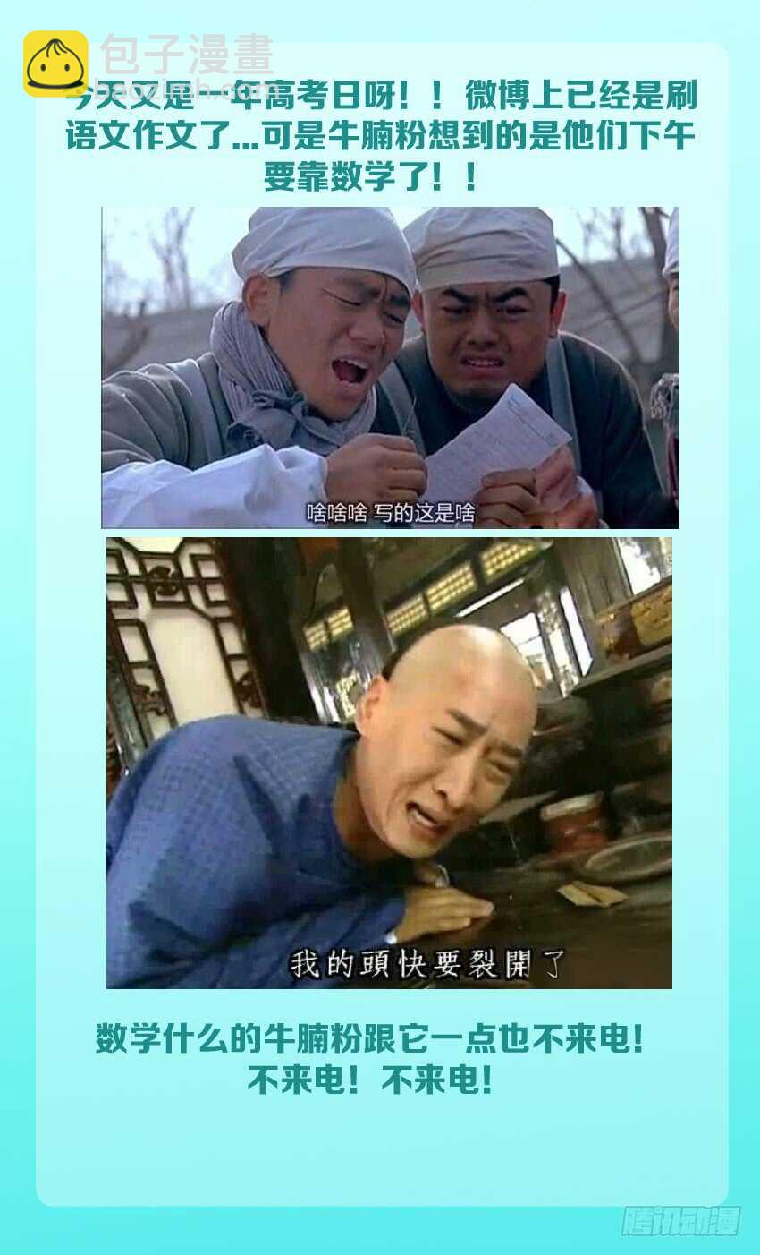 🍜勇者约吗 第163集 分房大战 第13页