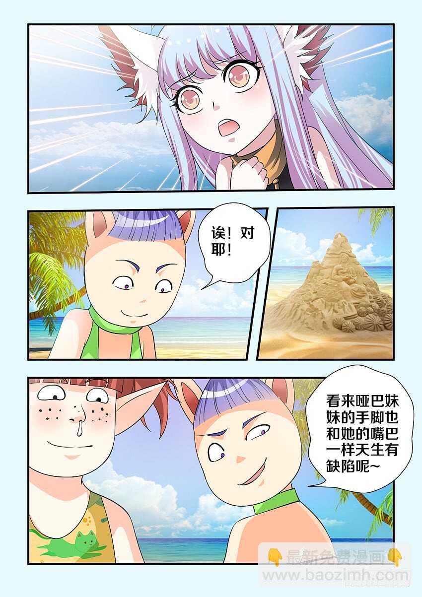 🍜勇者约吗 第165集 修荷的噩梦 第10页