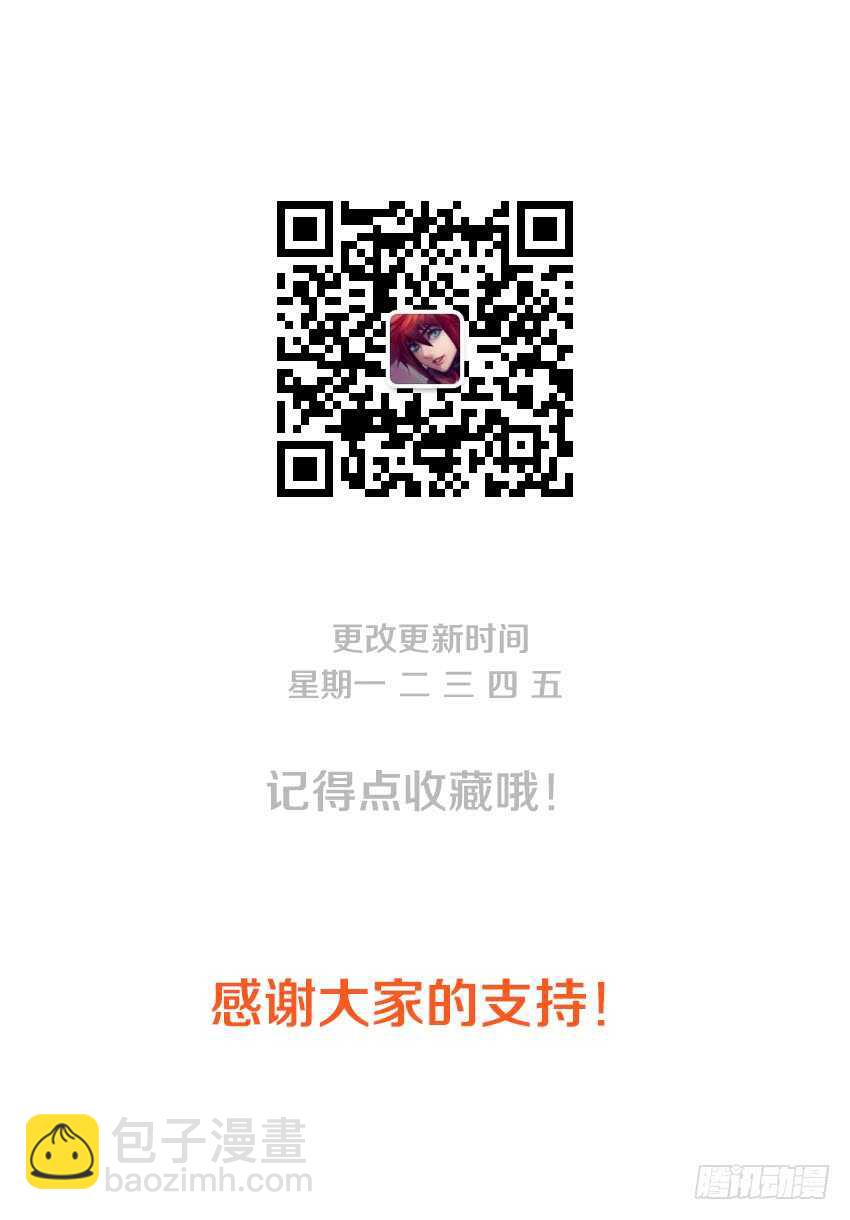 🍜勇者约吗 第165集 修荷的噩梦 第12页