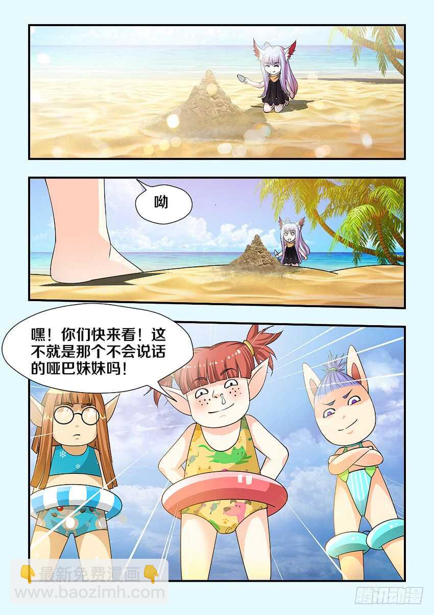 🍜勇者约吗 第165集 修荷的噩梦 第9页