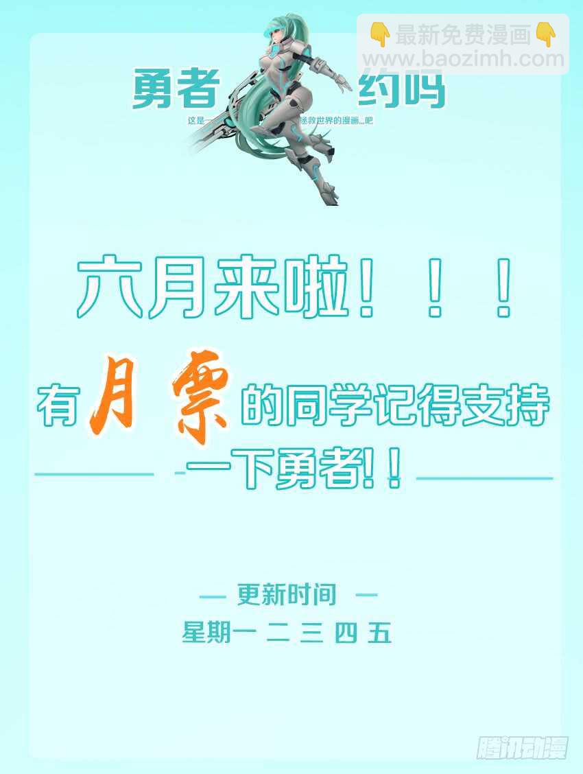 🍜勇者约吗 第167集 哇！仙女！ 第12页