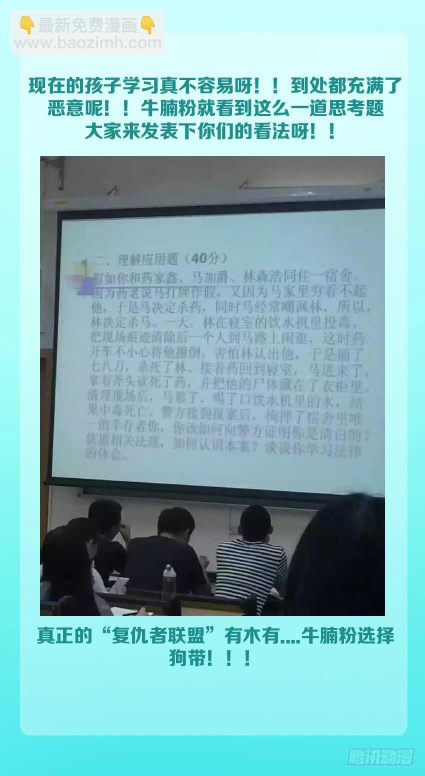 🍜勇者约吗 第167集 哇！仙女！ 第13页