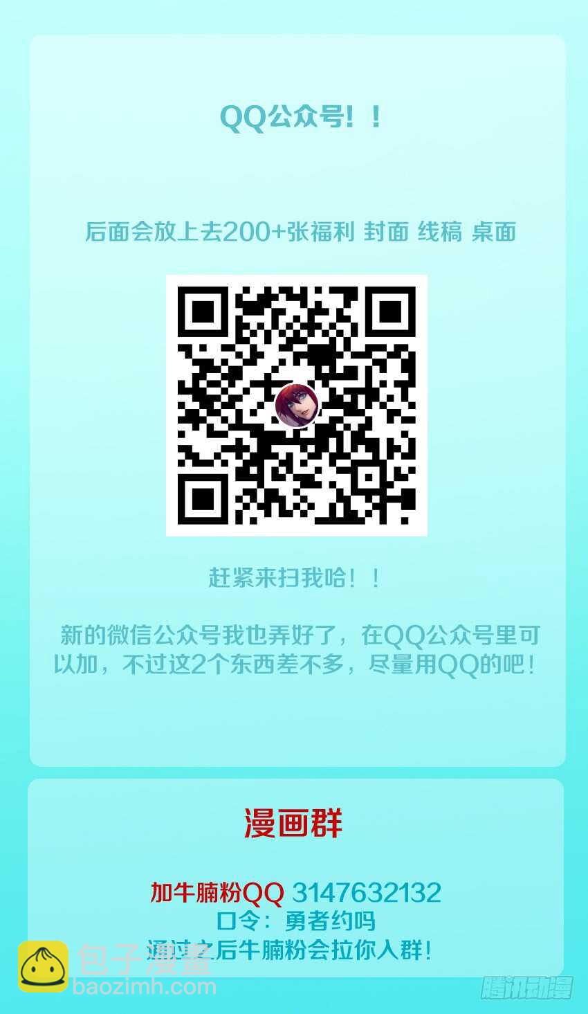 🍜勇者约吗 第167集 哇！仙女！ 第14页