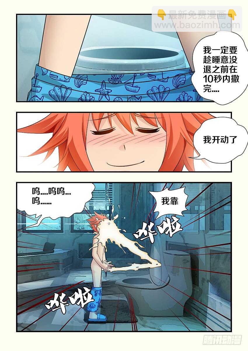 🍜勇者约吗 第167集 哇！仙女！ 第4页