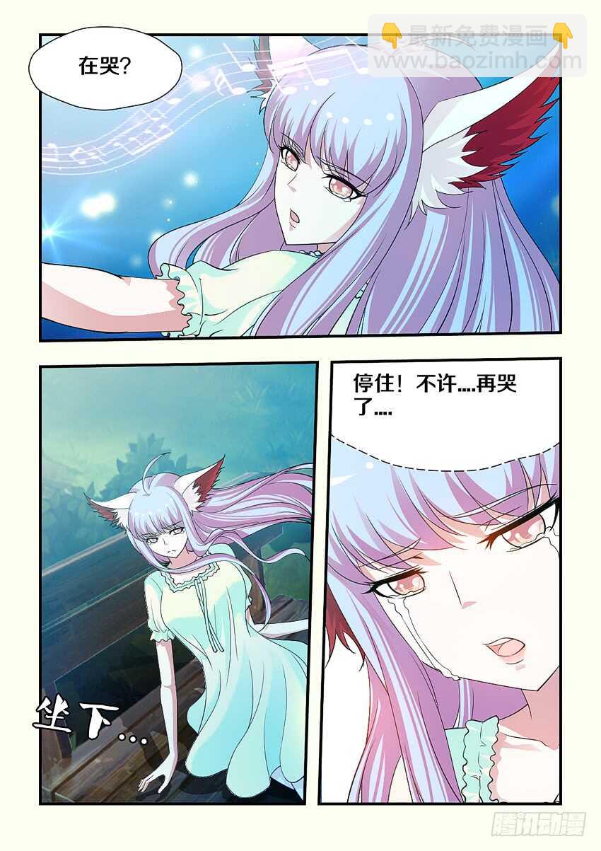 🍜勇者约吗 第167集 哇！仙女！ 第9页