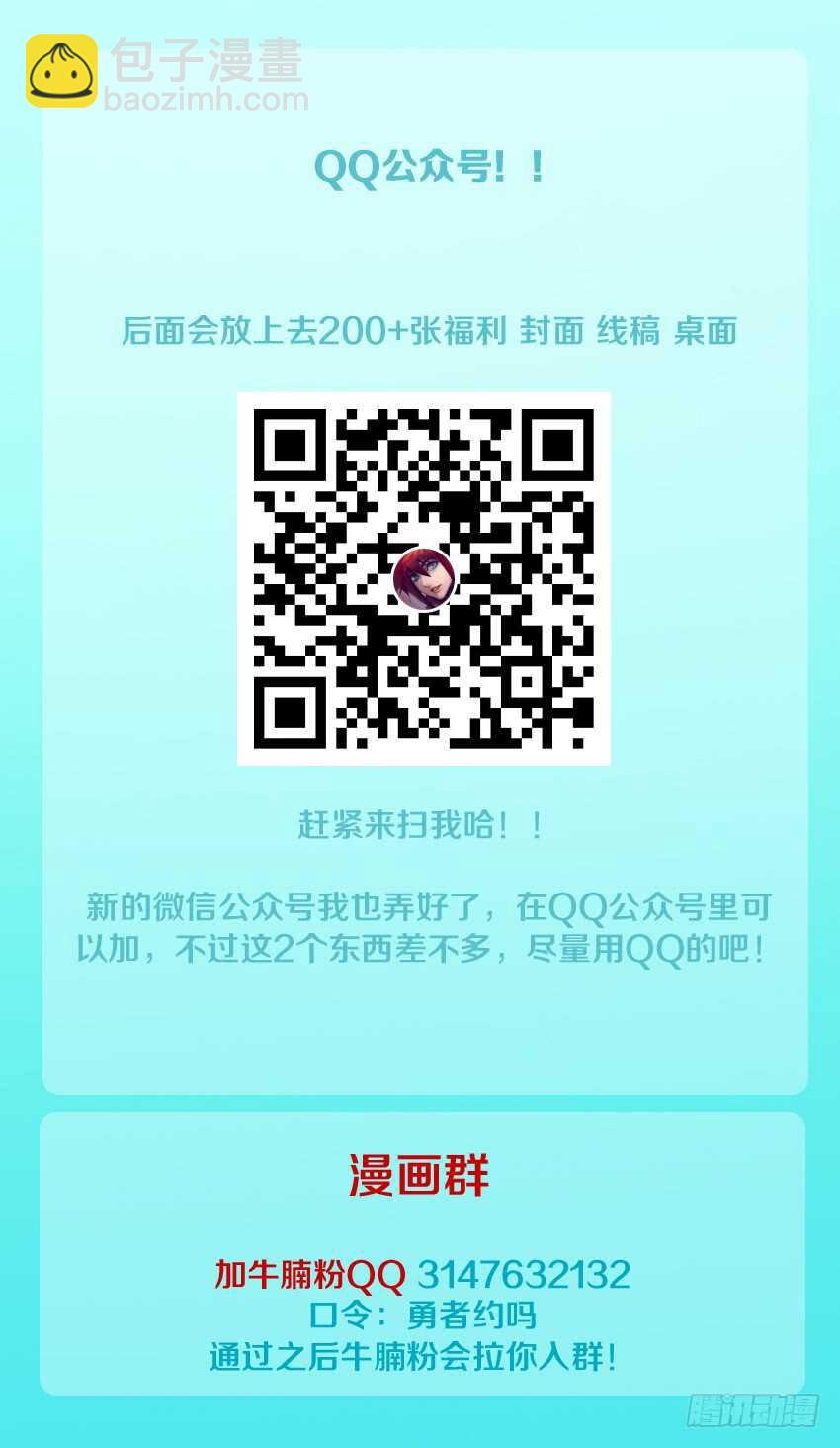 🍜勇者约吗 第169集 遛猫 第14页