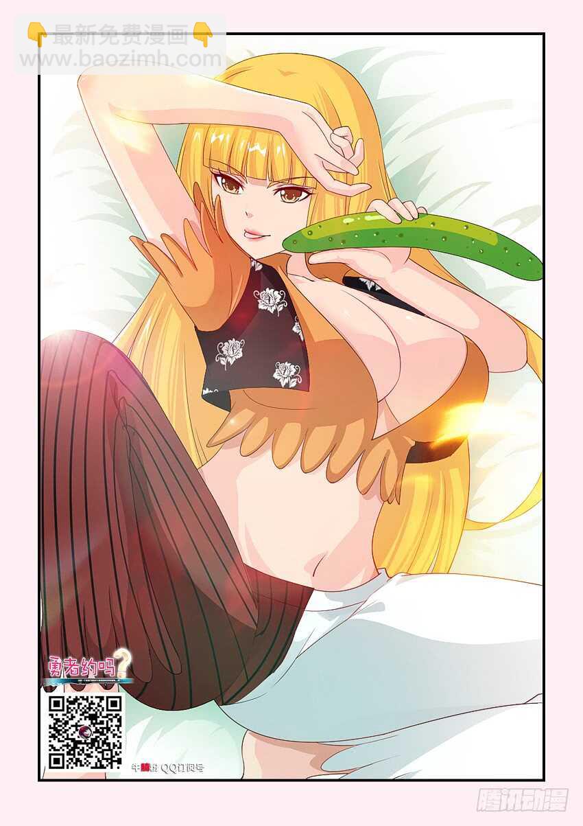 🍜勇者约吗 第169集 遛猫 第2页
