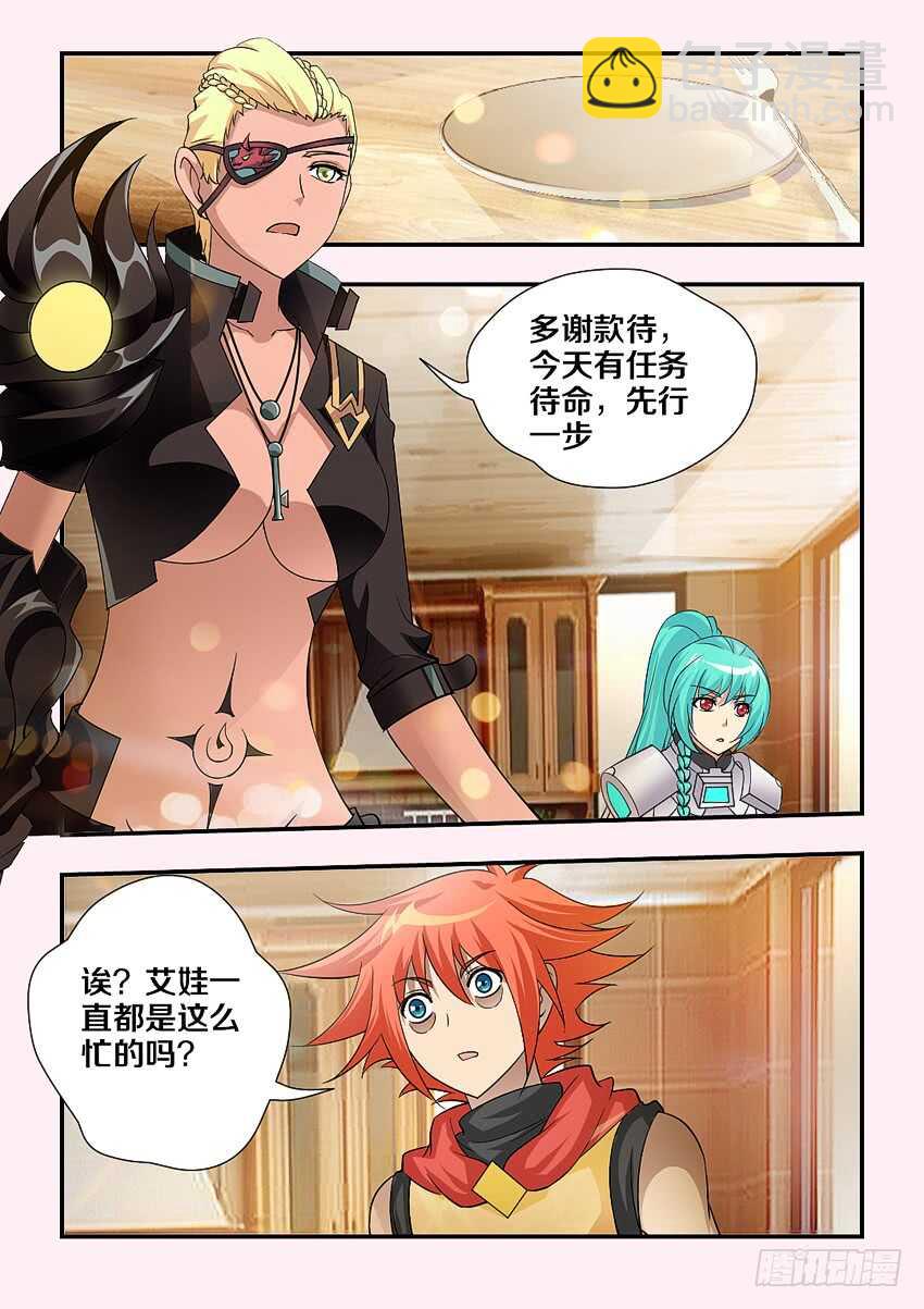🍜勇者约吗 第169集 遛猫 第6页
