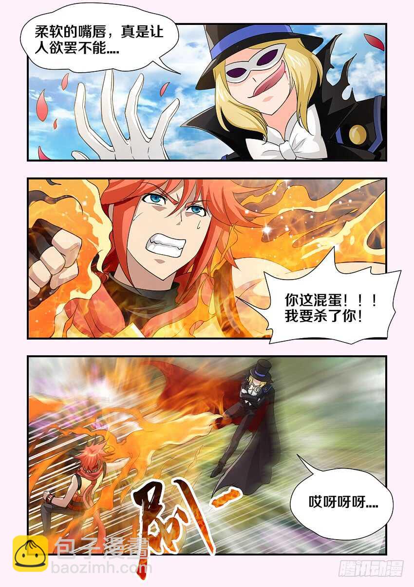 🍜勇者约吗 第173集 香甜的吻 第10页