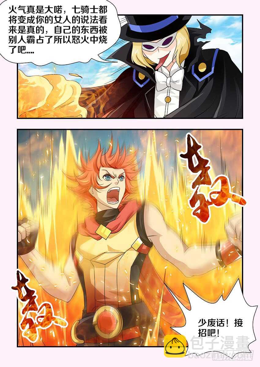 🍜勇者约吗 第173集 香甜的吻 第11页