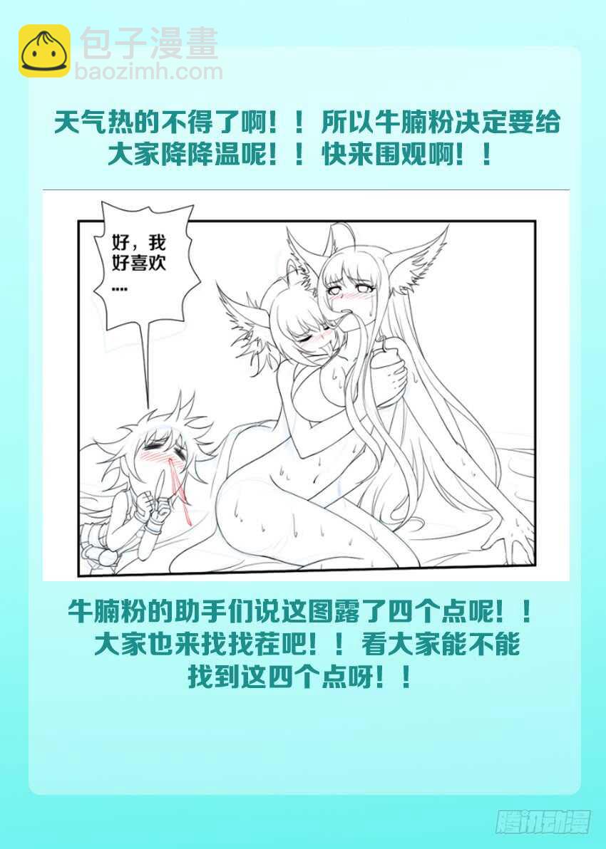 🍜勇者约吗 第173集 香甜的吻 第13页
