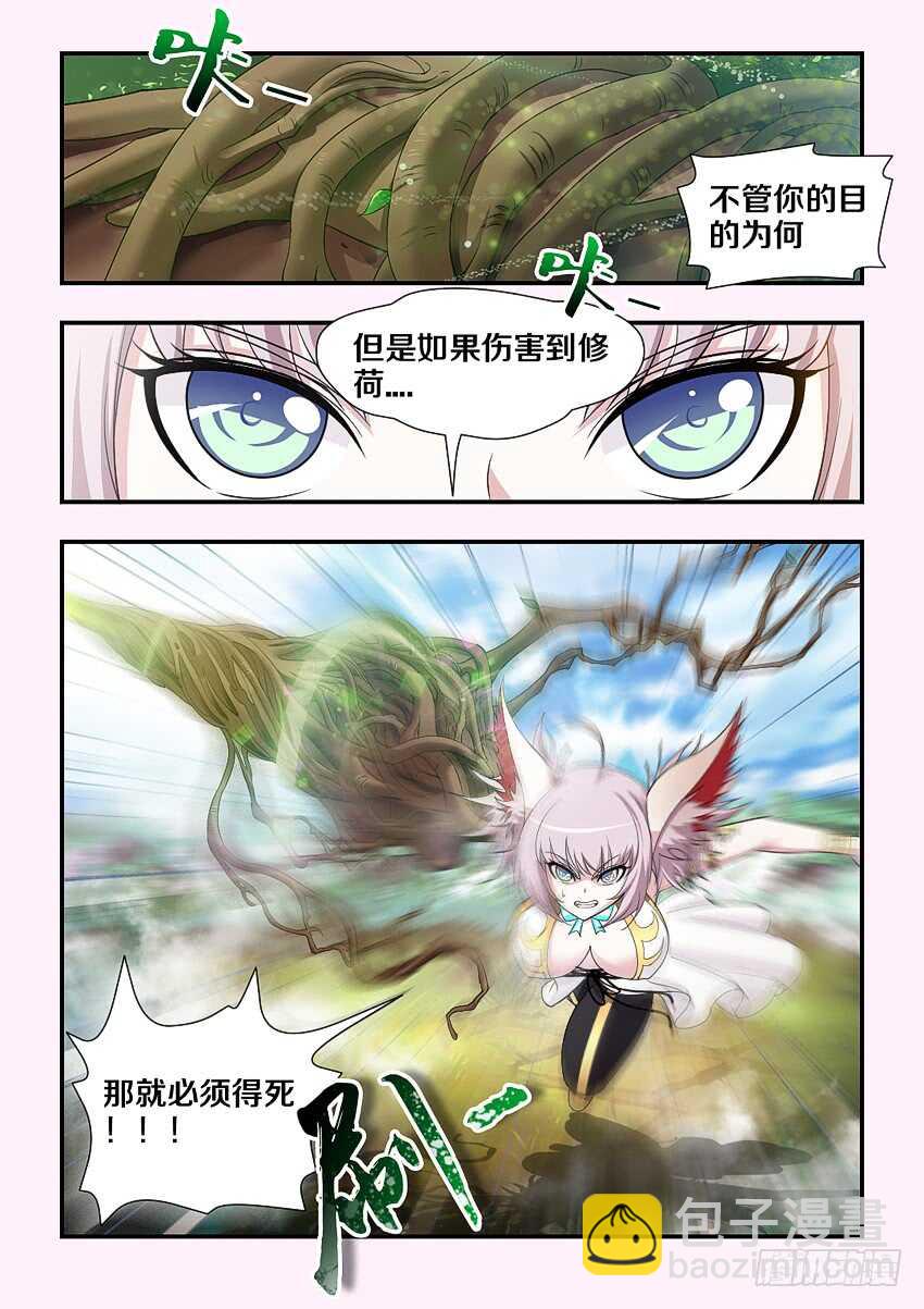 🍜勇者约吗 第173集 香甜的吻 第5页