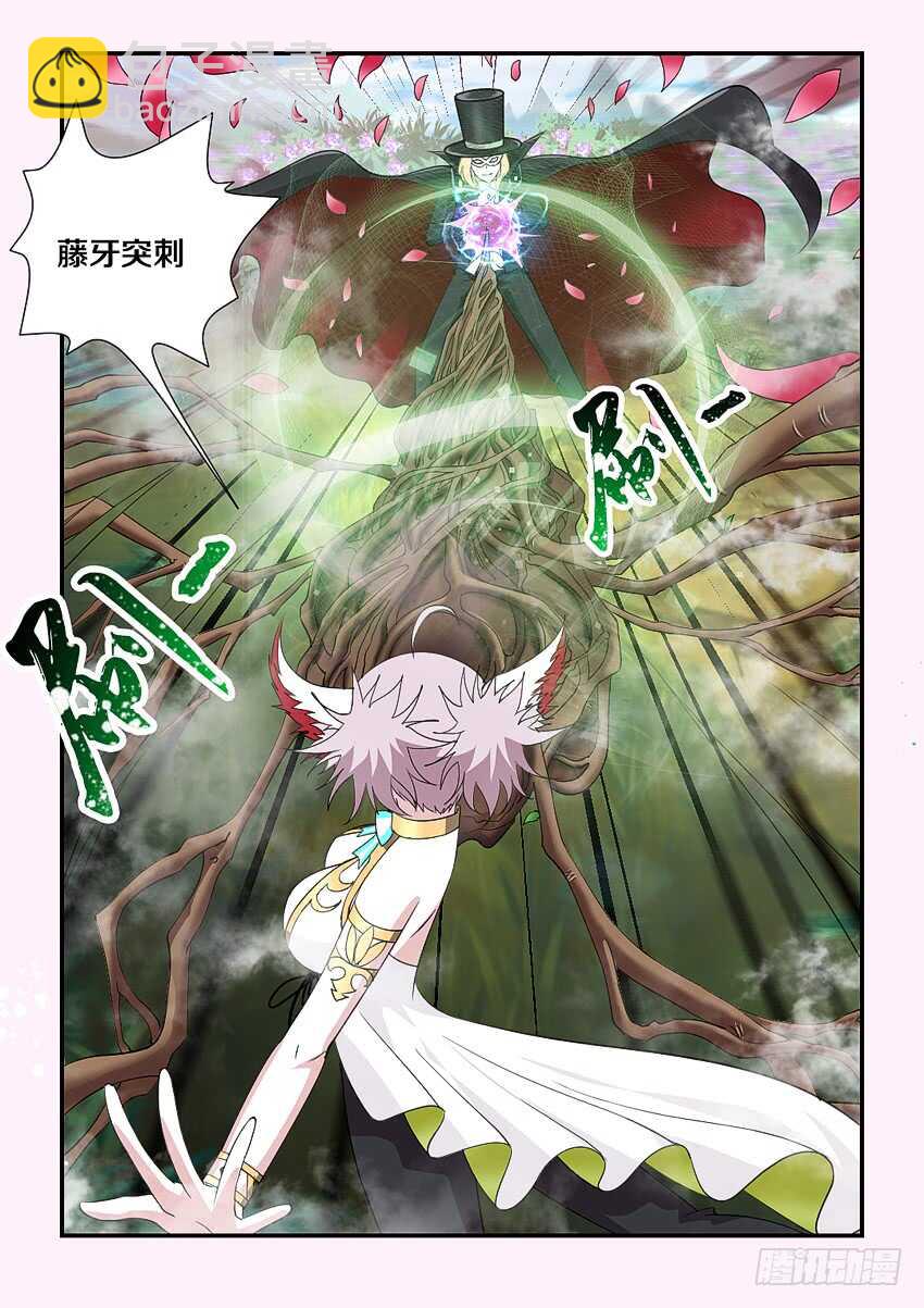 🍜勇者约吗 第173集 香甜的吻 第6页