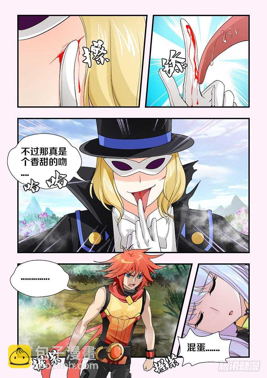 🍜勇者约吗 第173集 香甜的吻 第9页