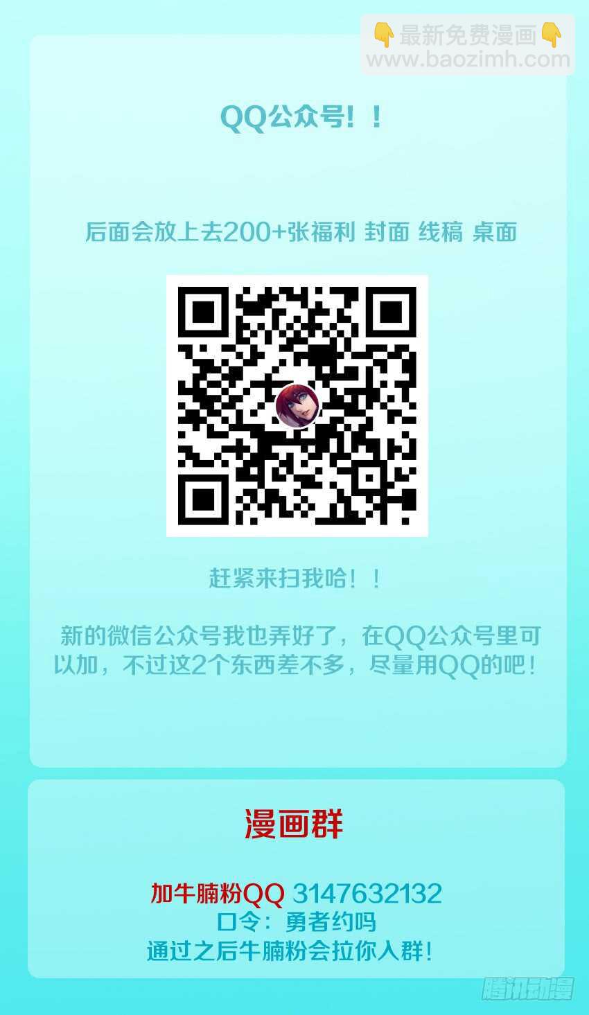 🍜勇者约吗 第175集 沉睡种子 第14页