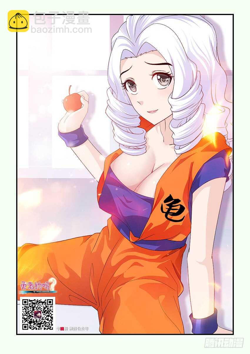 🍜勇者约吗 第175集 沉睡种子 第2页