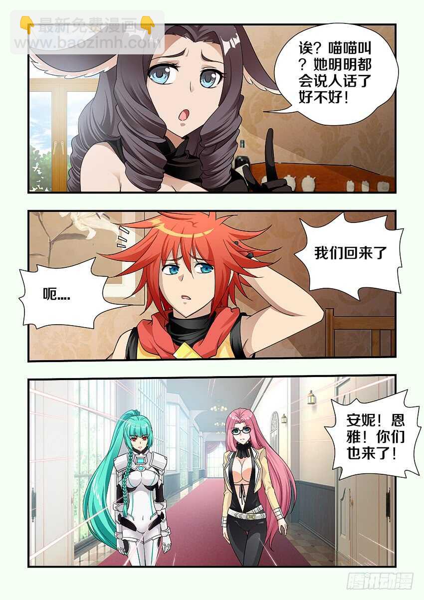 🍜勇者约吗 第175集 沉睡种子 第9页