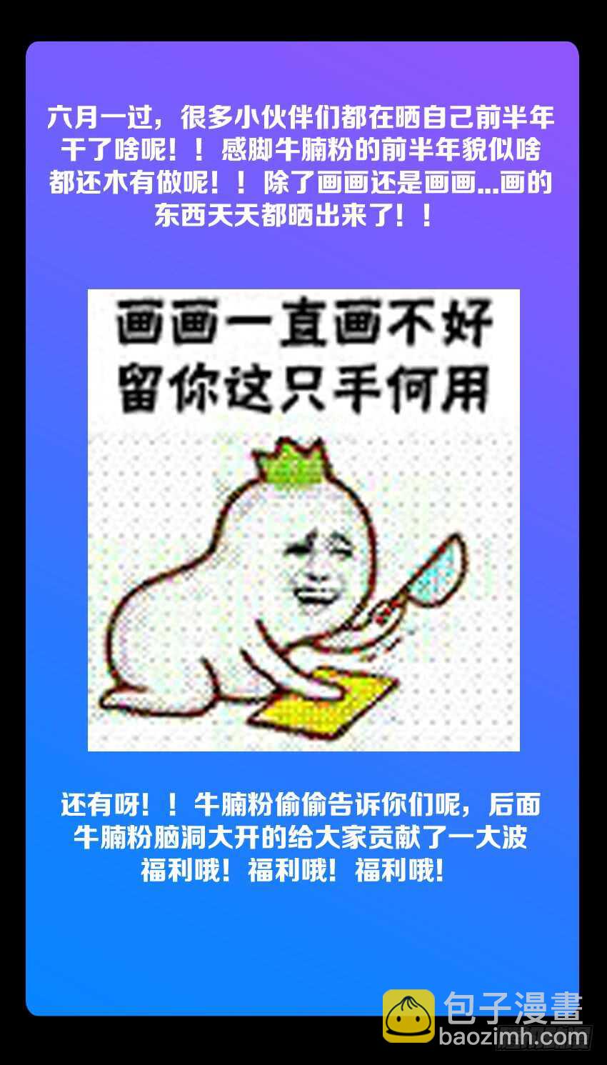 🍜勇者约吗 第179集 主上大人 第12页