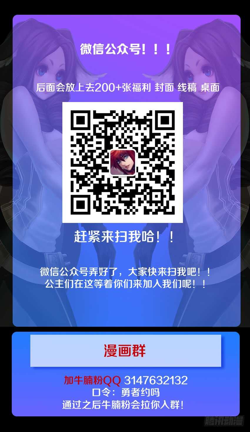 🍜勇者约吗 第179集 主上大人 第13页