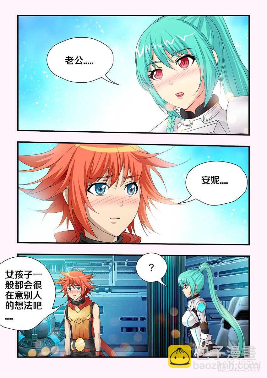 🍜勇者约吗 第179集 主上大人 第2页