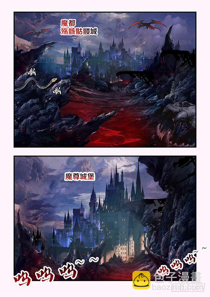 🍜勇者约吗 第179集 主上大人 第7页
