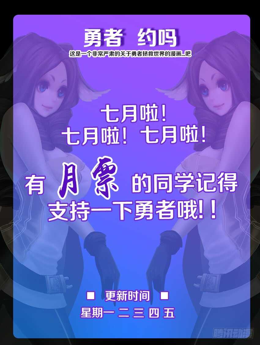 🍜勇者约吗 第181集 发情 第12页