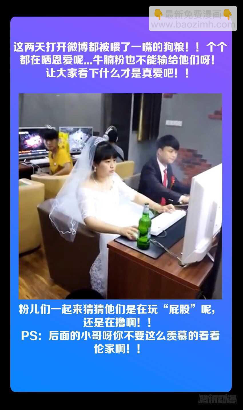 🍜勇者约吗 第181集 发情 第13页